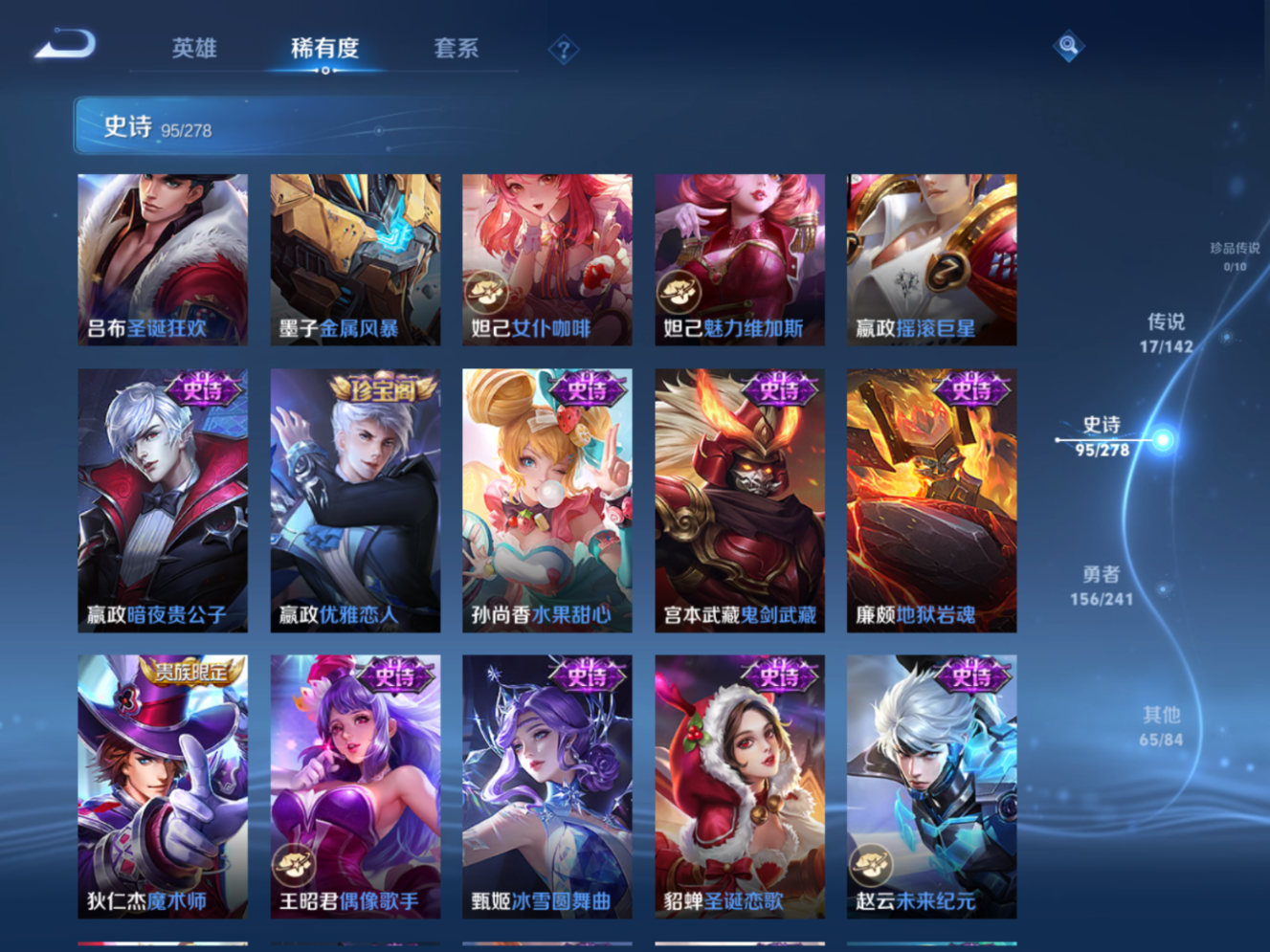 WZQM4367655王者荣耀账号详情图8 WZQM4367655王者荣耀账号详情图8