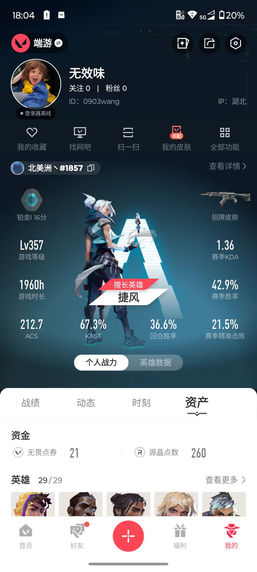账号详情图片
