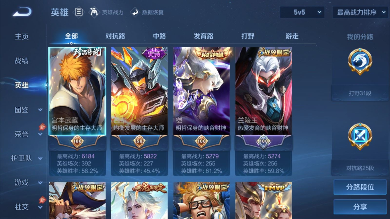 WZQM4367783王者荣耀账号详情图15 WZQM4367783王者荣耀账号详情图15