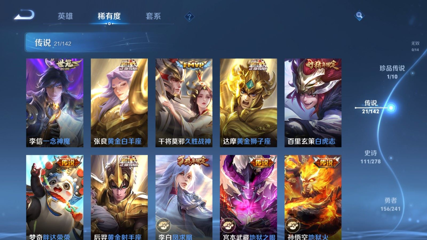 WZQM4367783王者荣耀账号详情图16 WZQM4367783王者荣耀账号详情图16