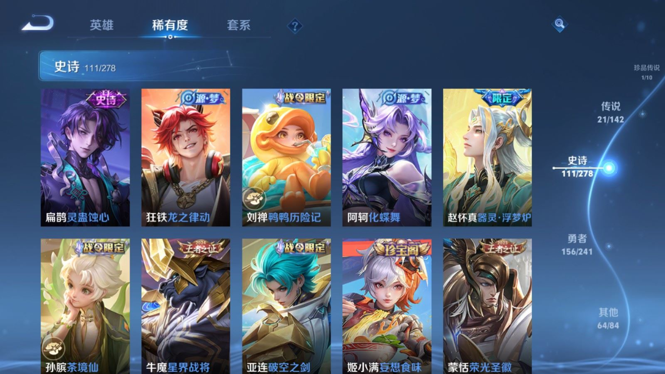 WZQM4367783王者荣耀账号详情图5 WZQM4367783王者荣耀账号详情图5