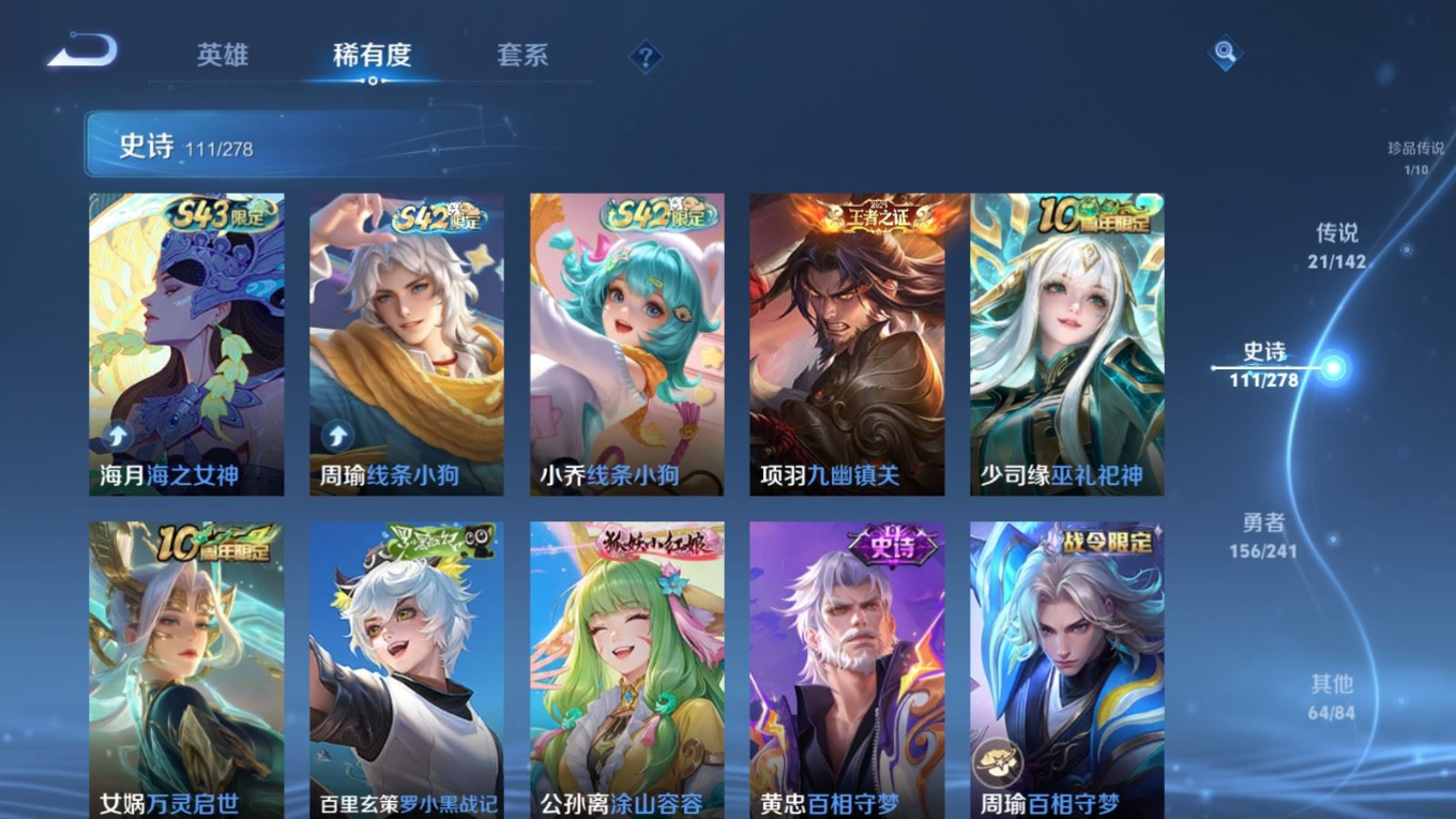 WZQM4367783王者荣耀账号详情图13 WZQM4367783王者荣耀账号详情图13