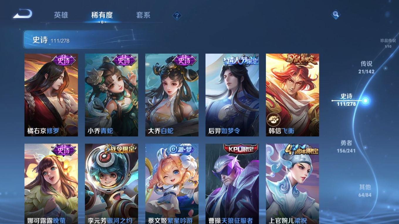 WZQM4367783王者荣耀账号详情图9 WZQM4367783王者荣耀账号详情图9