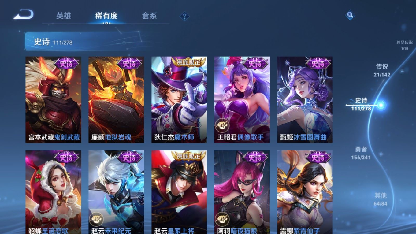 WZQM4367783王者荣耀账号详情图18 WZQM4367783王者荣耀账号详情图18