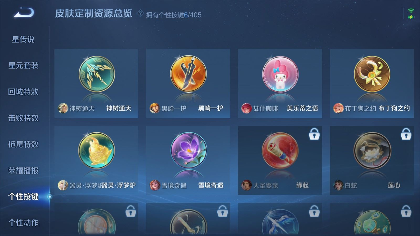 WZQM4367783王者荣耀账号详情图22 WZQM4367783王者荣耀账号详情图22
