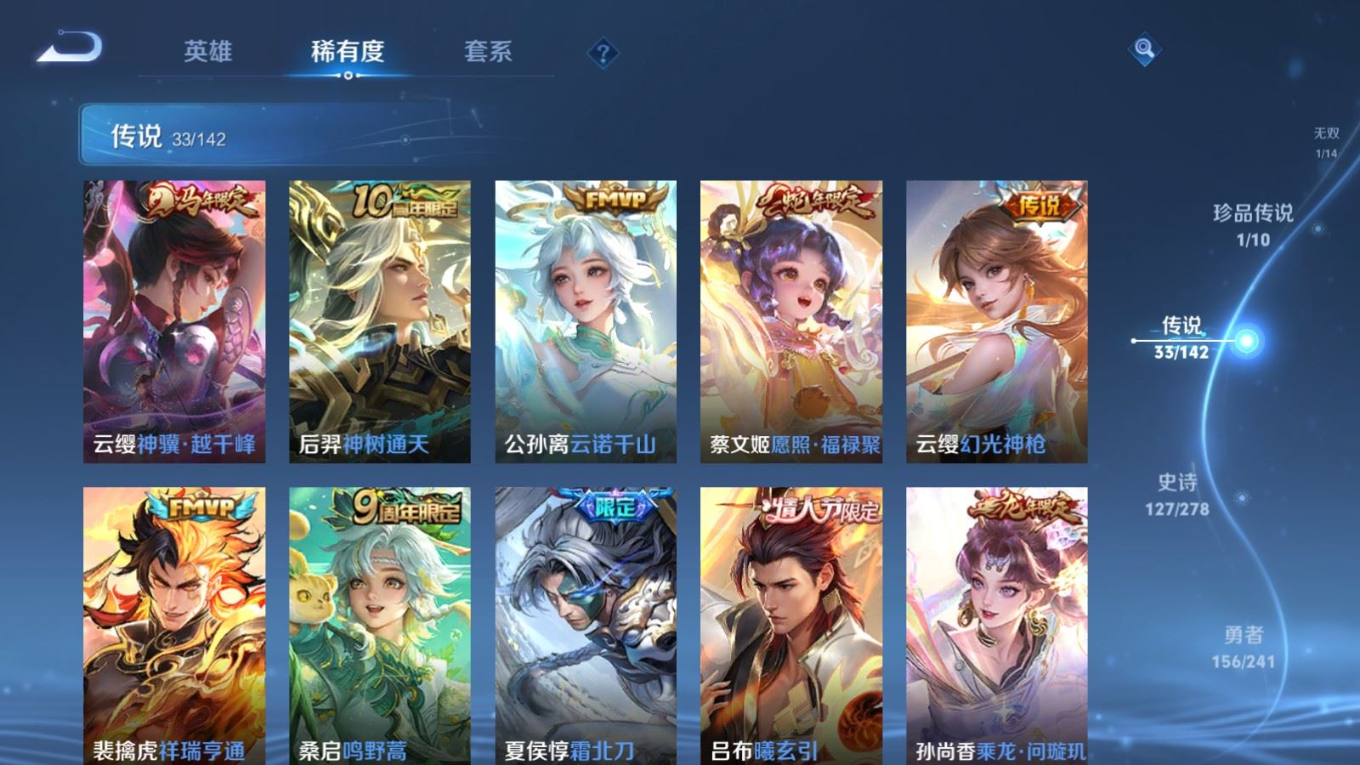 WZQM4367784王者荣耀账号详情图20 WZQM4367784王者荣耀账号详情图20
