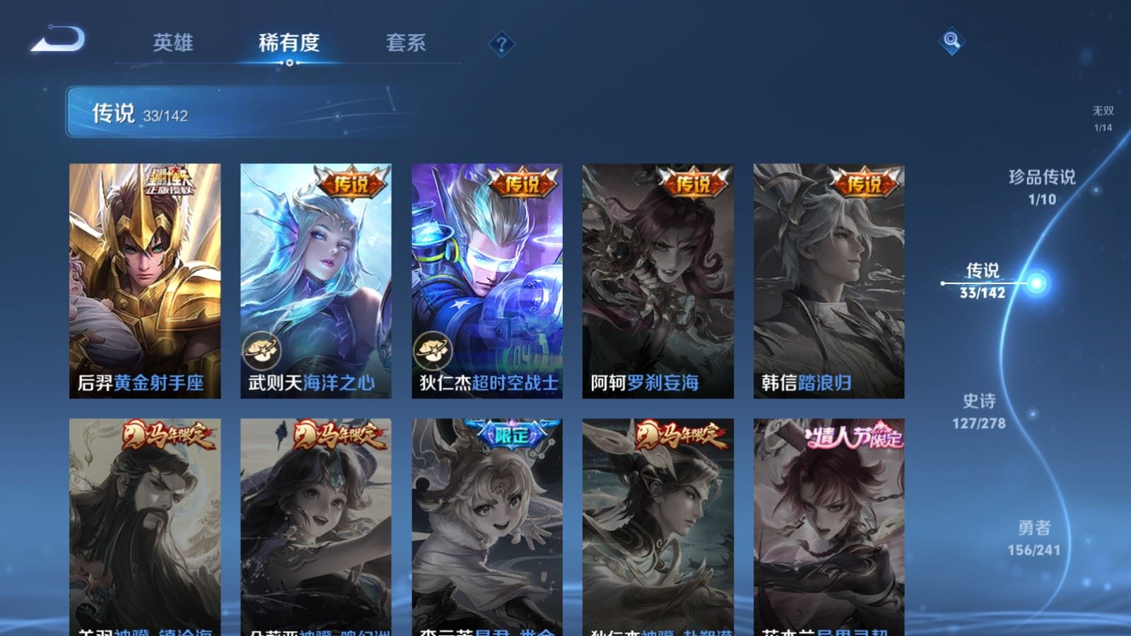 WZQM4367784王者荣耀账号详情图10 WZQM4367784王者荣耀账号详情图10