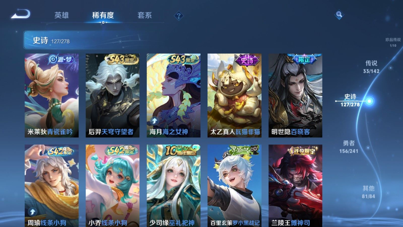 WZQM4367784王者荣耀账号详情图28 WZQM4367784王者荣耀账号详情图28