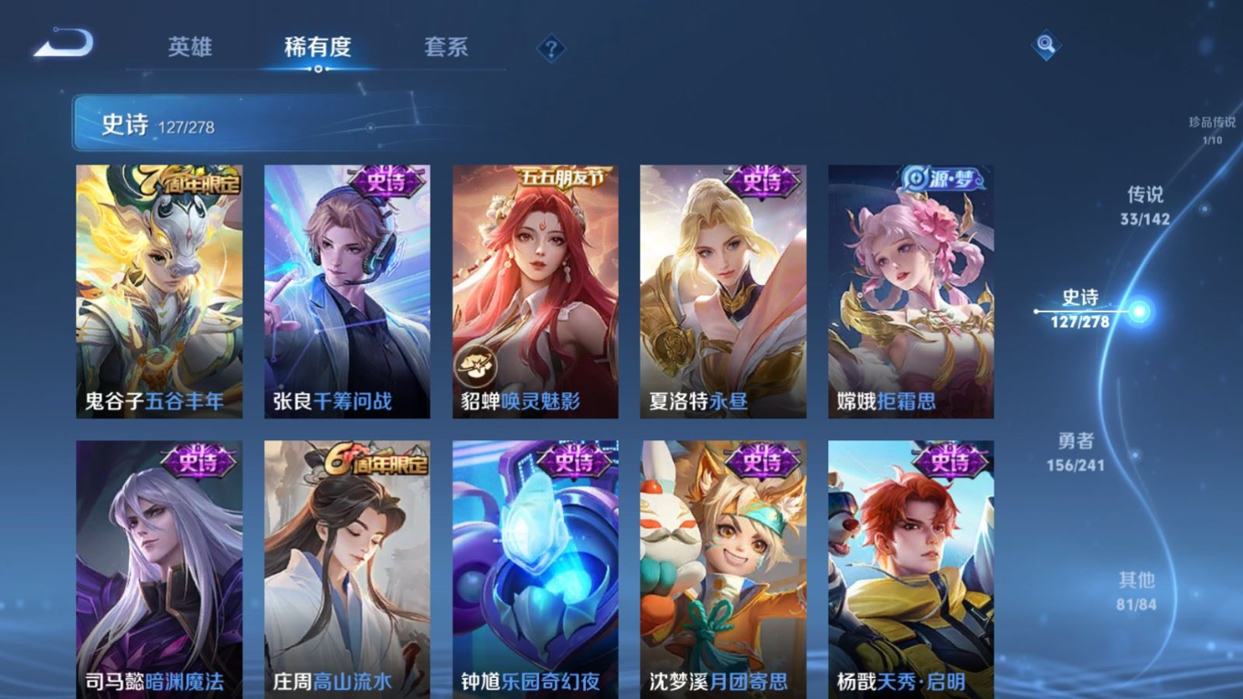WZQM4367784王者荣耀账号详情图7 WZQM4367784王者荣耀账号详情图7