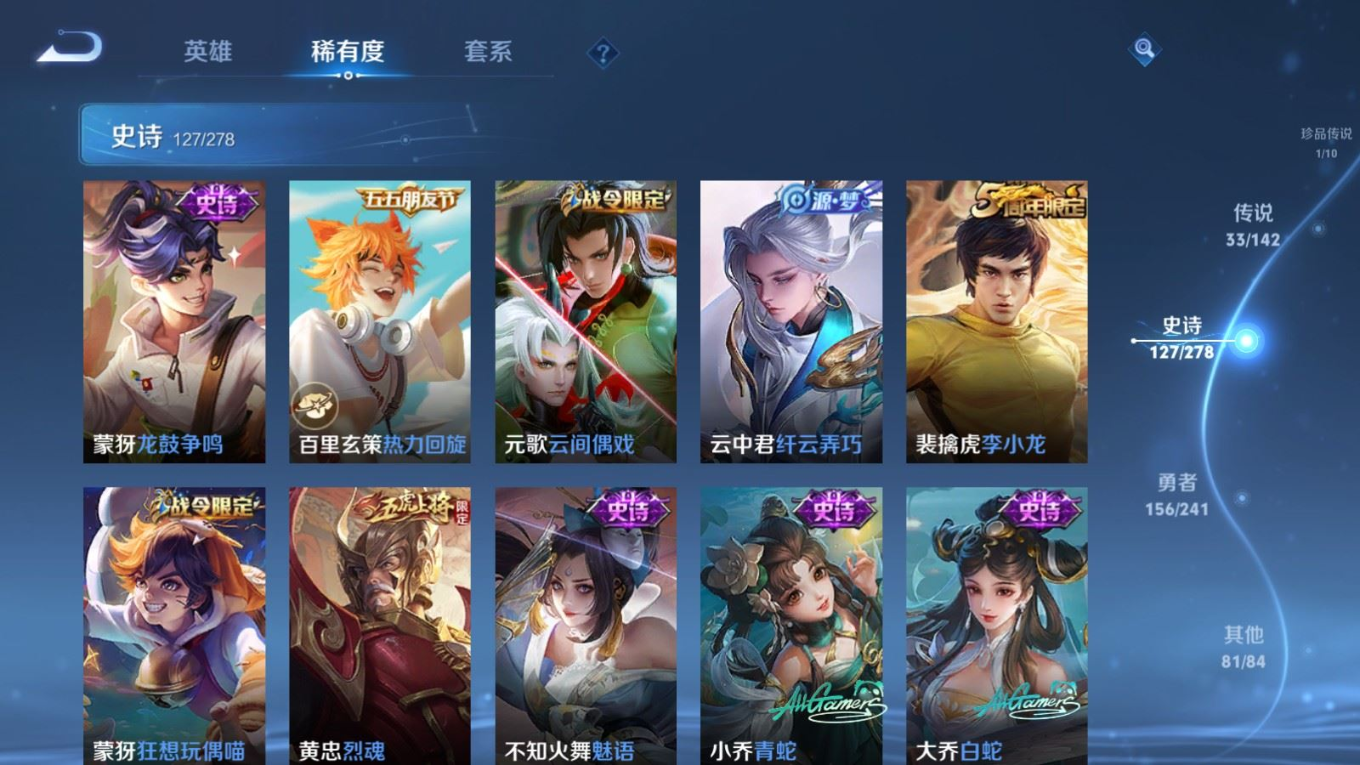 WZQM4367784王者荣耀账号详情图23 WZQM4367784王者荣耀账号详情图23