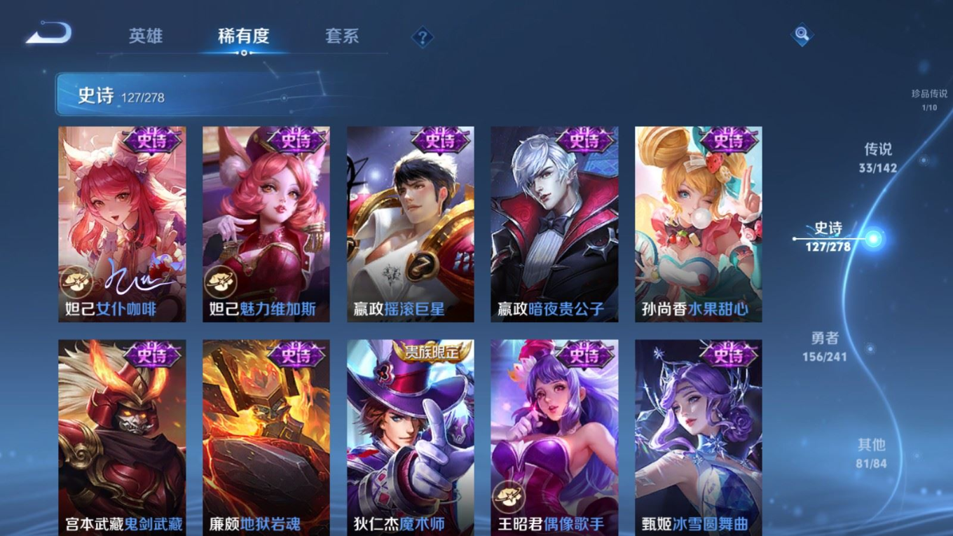 WZQM4367784王者荣耀账号详情图31 WZQM4367784王者荣耀账号详情图31