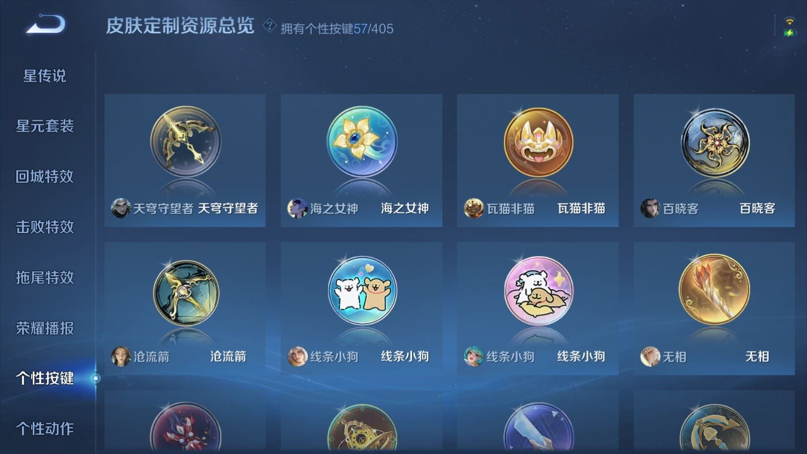 WZQM4367784王者荣耀账号详情图22 WZQM4367784王者荣耀账号详情图22