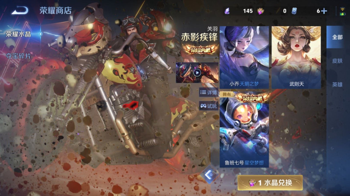 WZQM4367784王者荣耀账号详情图6 WZQM4367784王者荣耀账号详情图6