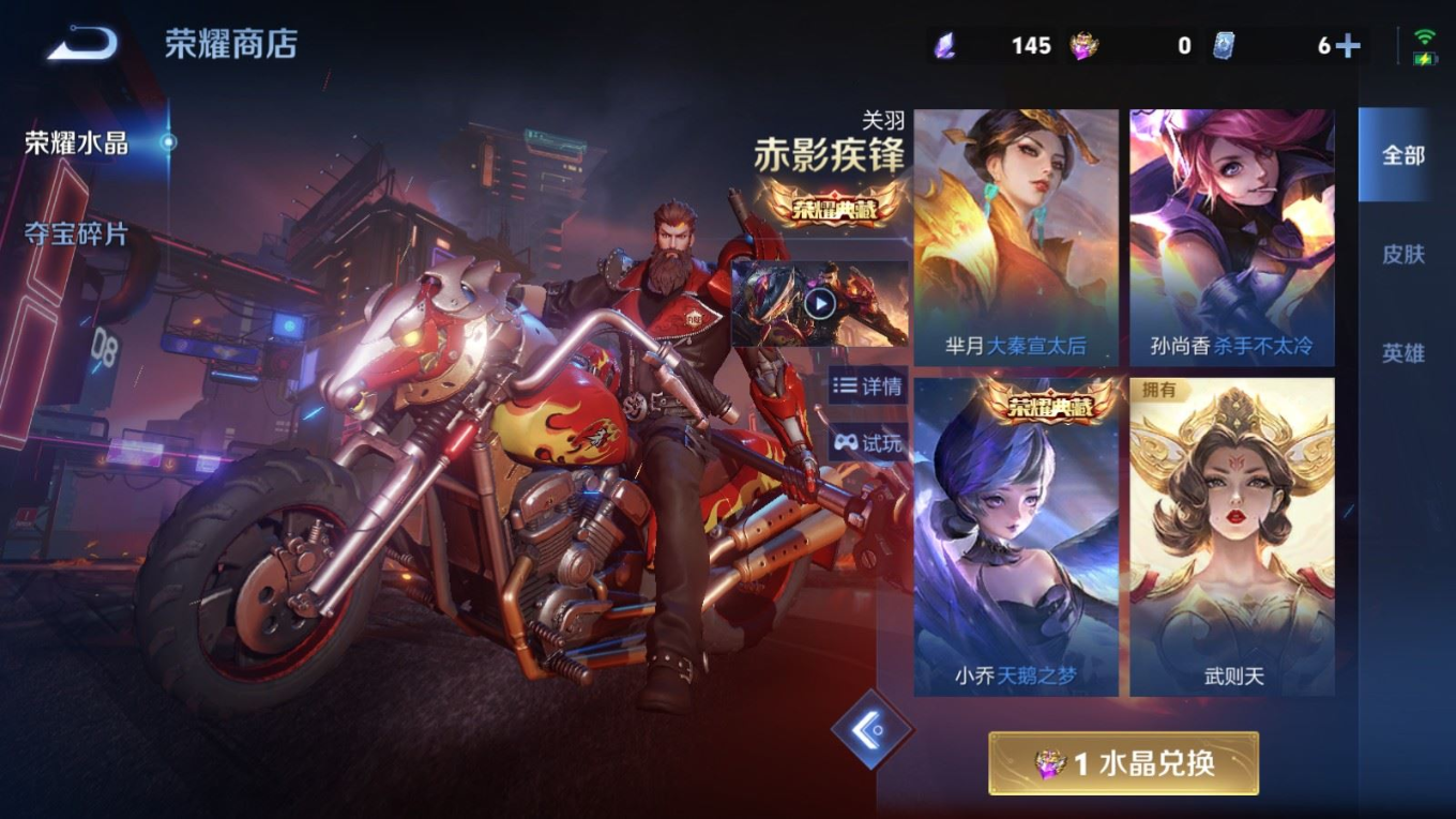 WZQM4367784王者荣耀账号详情图32 WZQM4367784王者荣耀账号详情图32