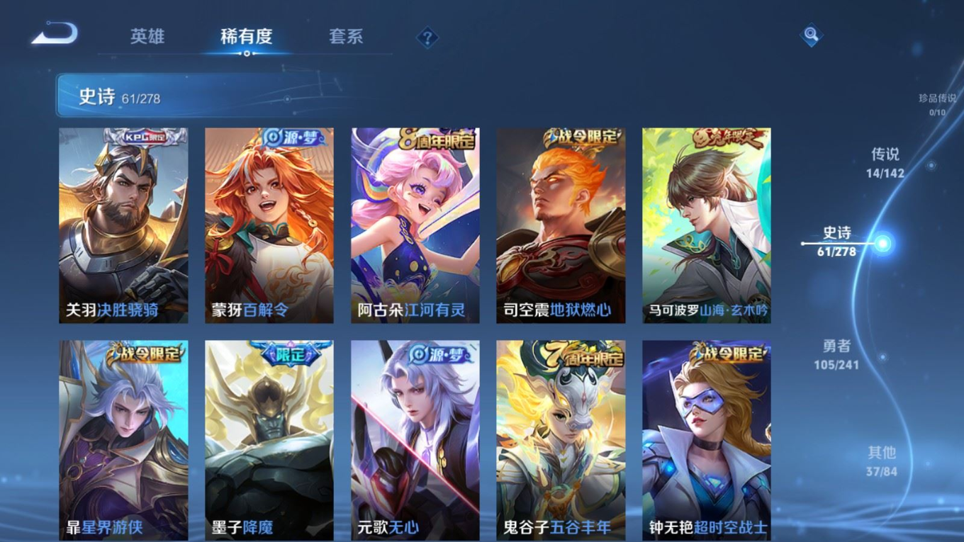 WZQM4367879王者荣耀账号详情图13 WZQM4367879王者荣耀账号详情图13