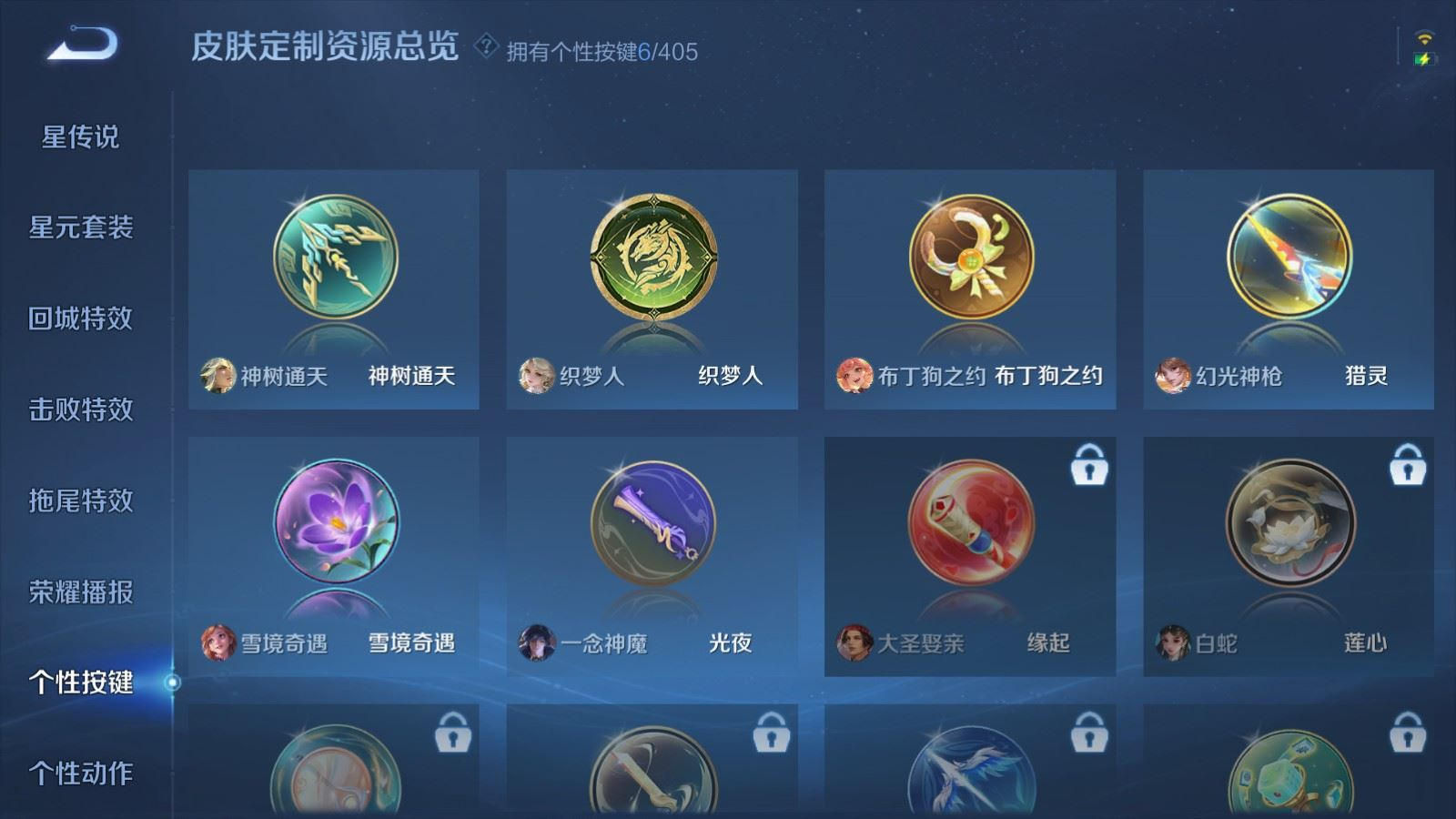 WZQM4367879王者荣耀账号详情图15 WZQM4367879王者荣耀账号详情图15