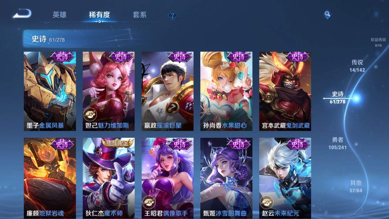 WZQM4367879王者荣耀账号详情图19 WZQM4367879王者荣耀账号详情图19