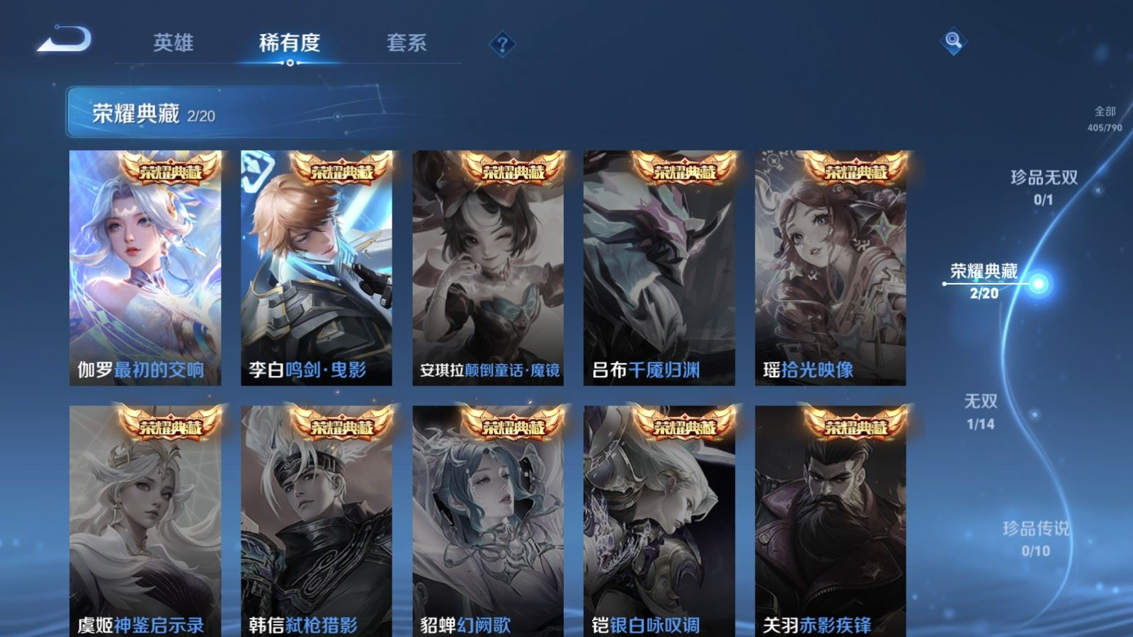 WZQM4367881王者荣耀账号详情图17
