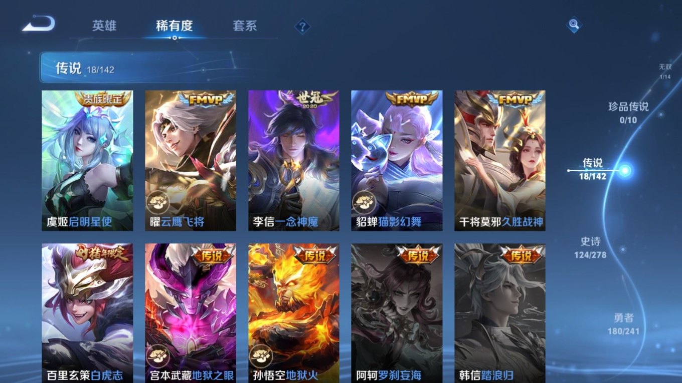 WZQM4367881王者荣耀账号详情图18