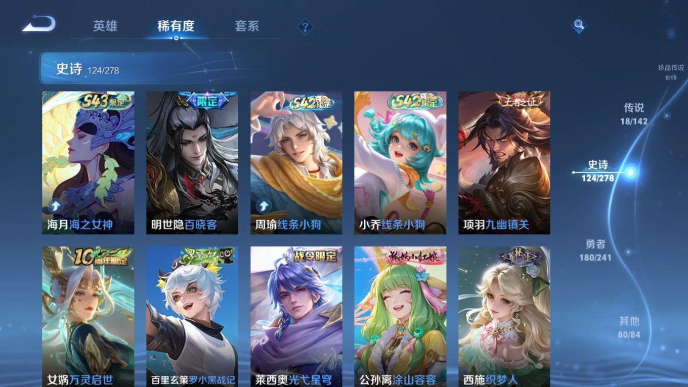 WZQM4367881王者荣耀账号详情图6