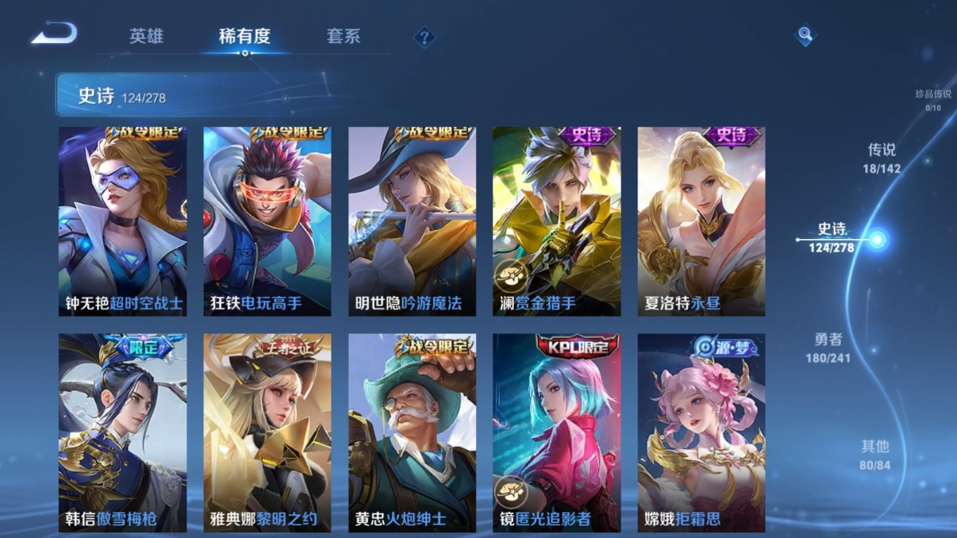 WZQM4367881王者荣耀账号详情图8