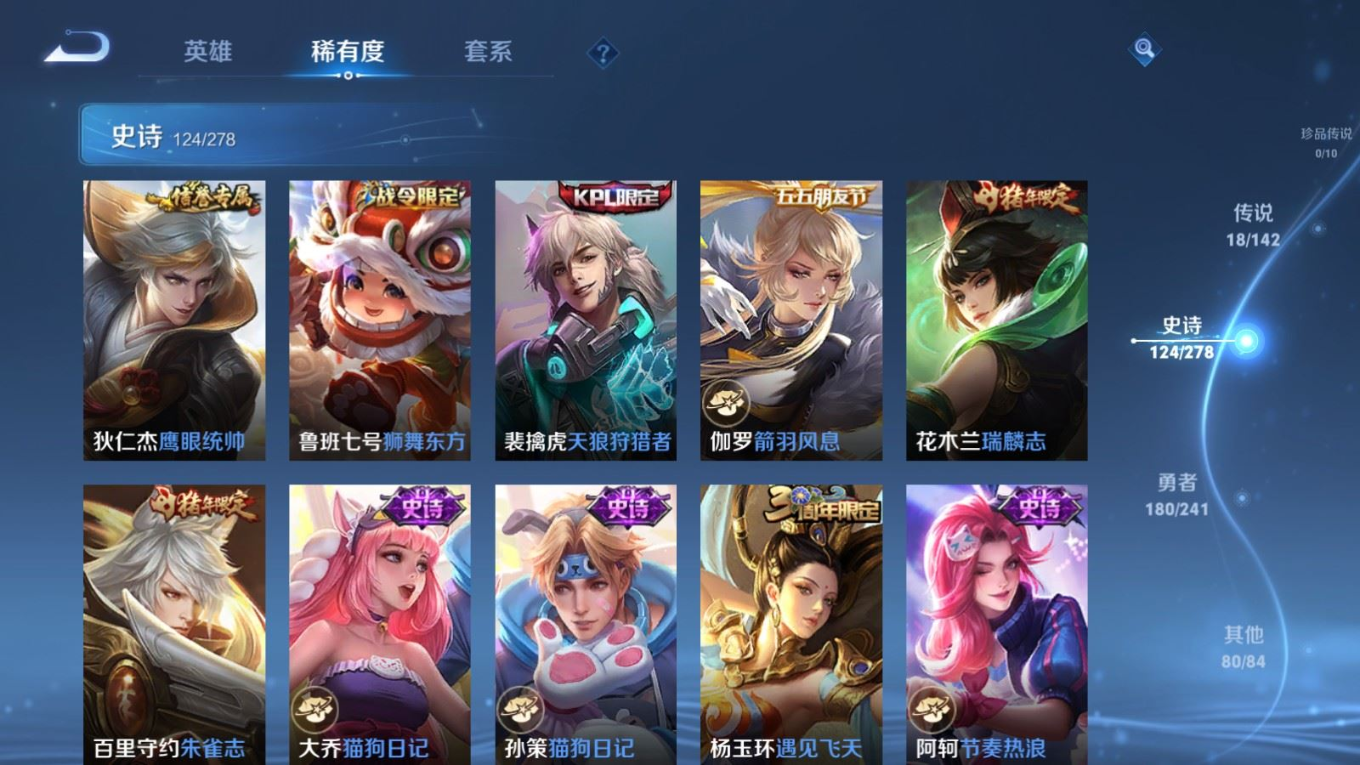 WZQM4367881王者荣耀账号详情图15