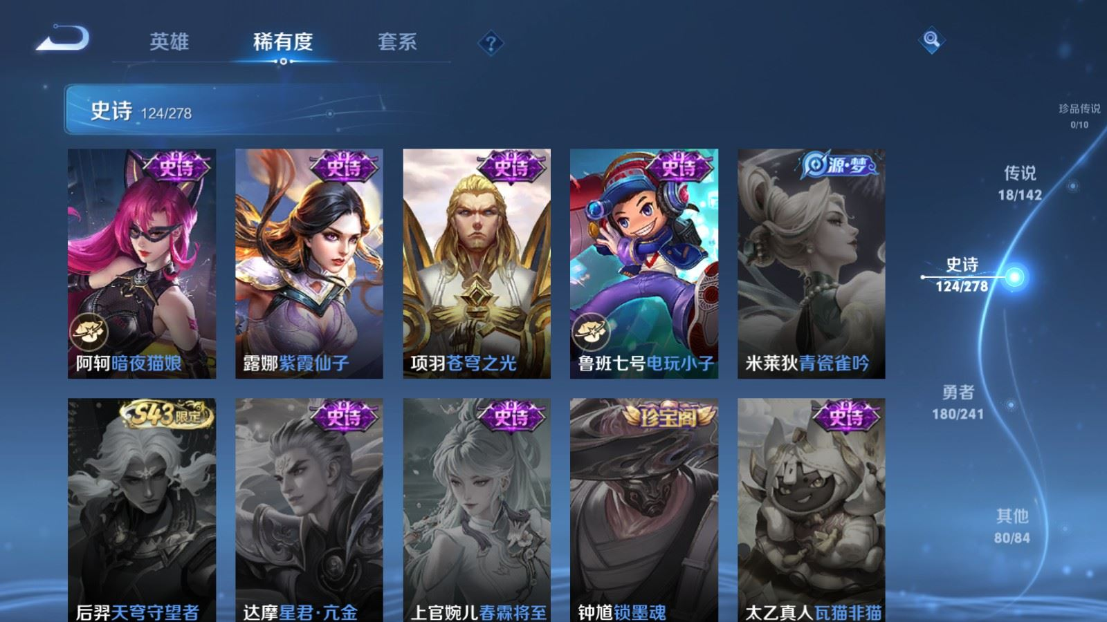 WZQM4367881王者荣耀账号详情图29