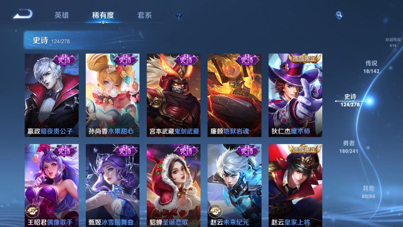 WZQM4367881王者荣耀账号详情图23