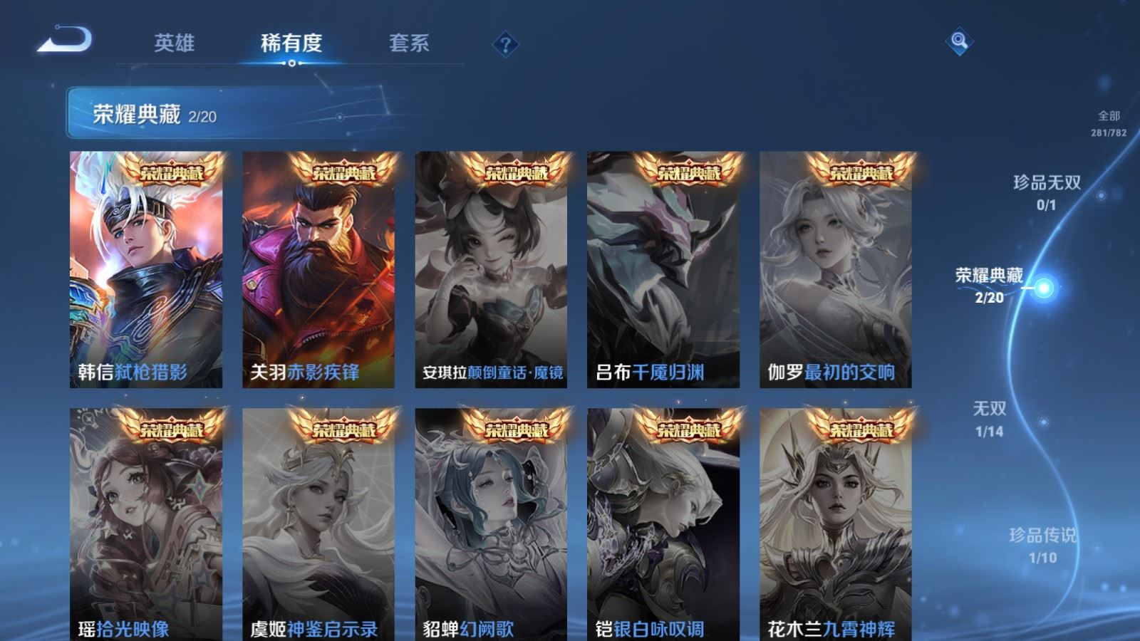 WZQM4367882王者荣耀账号详情图7 WZQM4367882王者荣耀账号详情图7