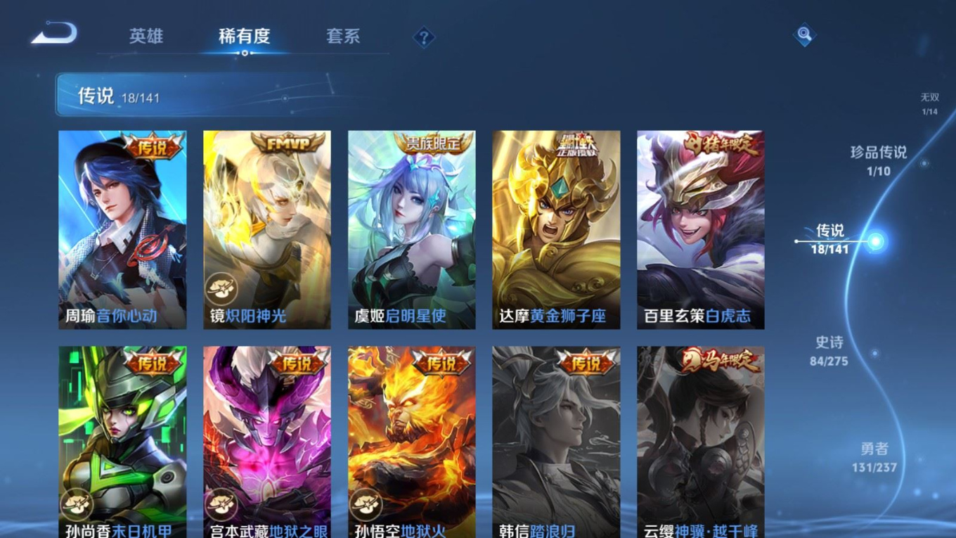 WZQM4367882王者荣耀账号详情图8 WZQM4367882王者荣耀账号详情图8