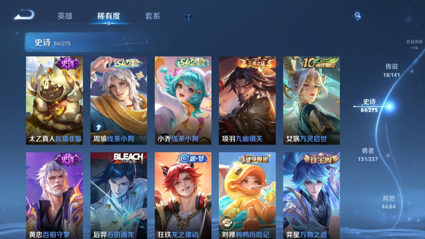 WZQM4367882王者荣耀账号详情图17 WZQM4367882王者荣耀账号详情图17