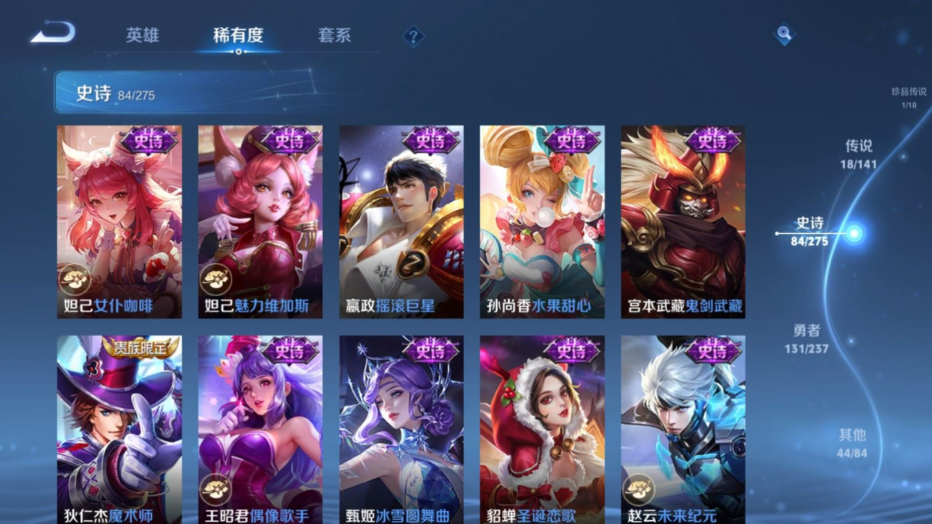 WZQM4367882王者荣耀账号详情图25 WZQM4367882王者荣耀账号详情图25