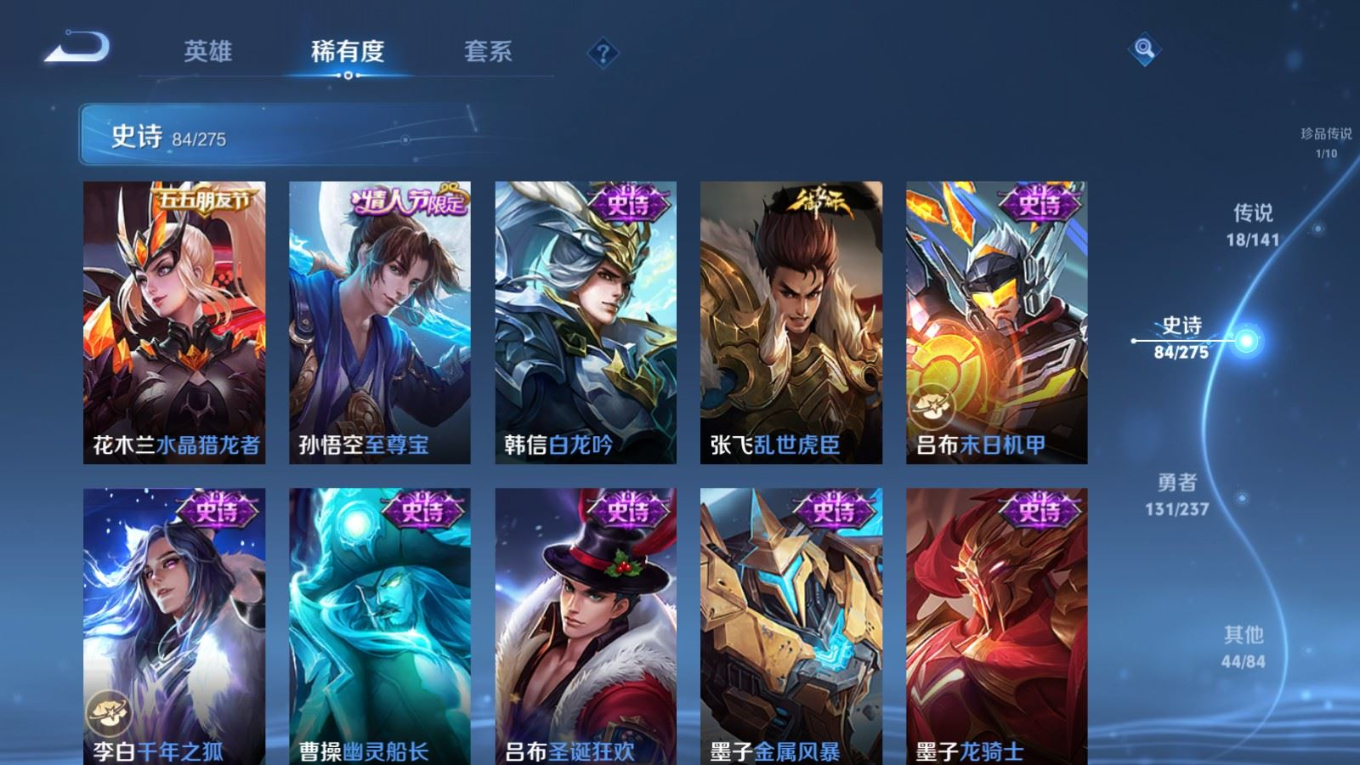 WZQM4367882王者荣耀账号详情图18 WZQM4367882王者荣耀账号详情图18