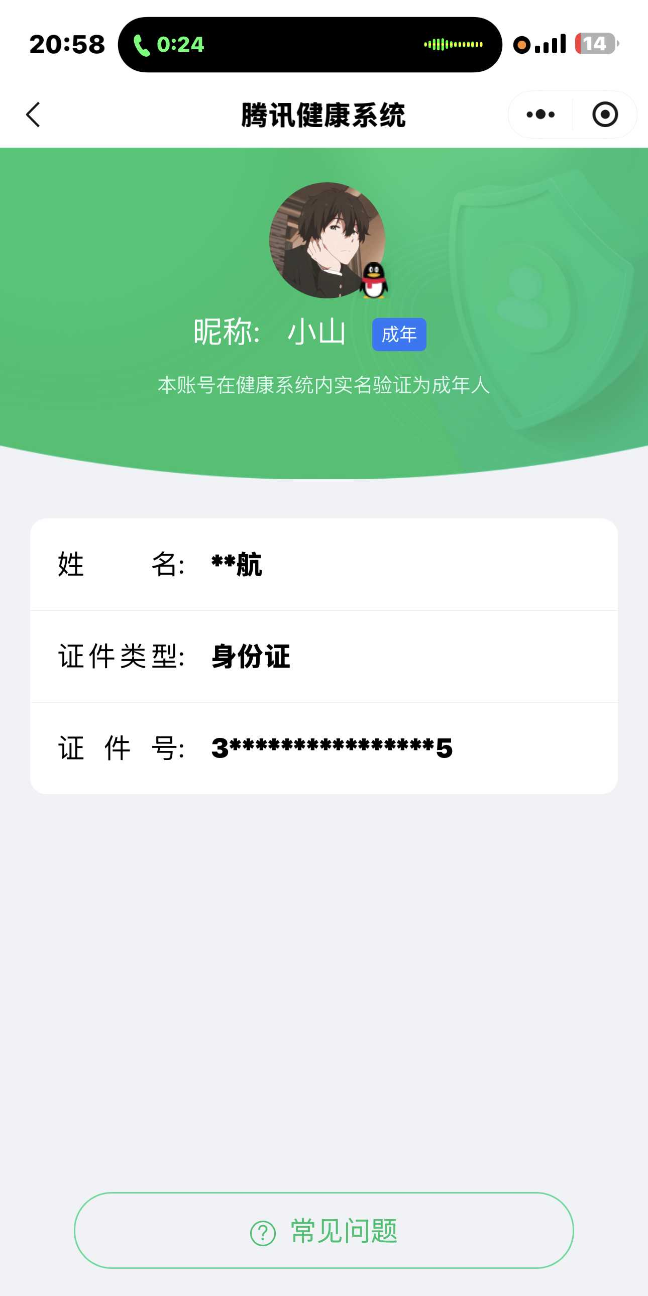 WZQM4377253王者荣耀账号详情图3