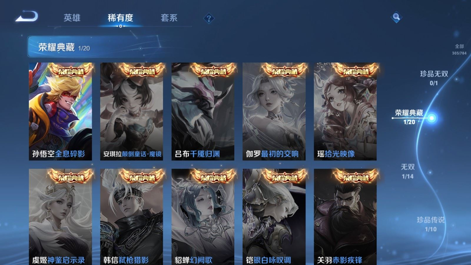 WZQM4368049王者荣耀账号详情图12 WZQM4368049王者荣耀账号详情图12