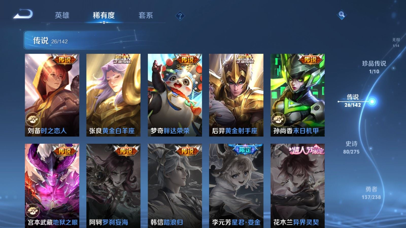 WZQM4368049王者荣耀账号详情图7 WZQM4368049王者荣耀账号详情图7