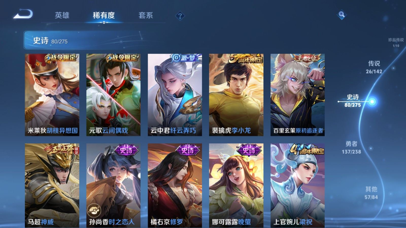 WZQM4368049王者荣耀账号详情图14 WZQM4368049王者荣耀账号详情图14