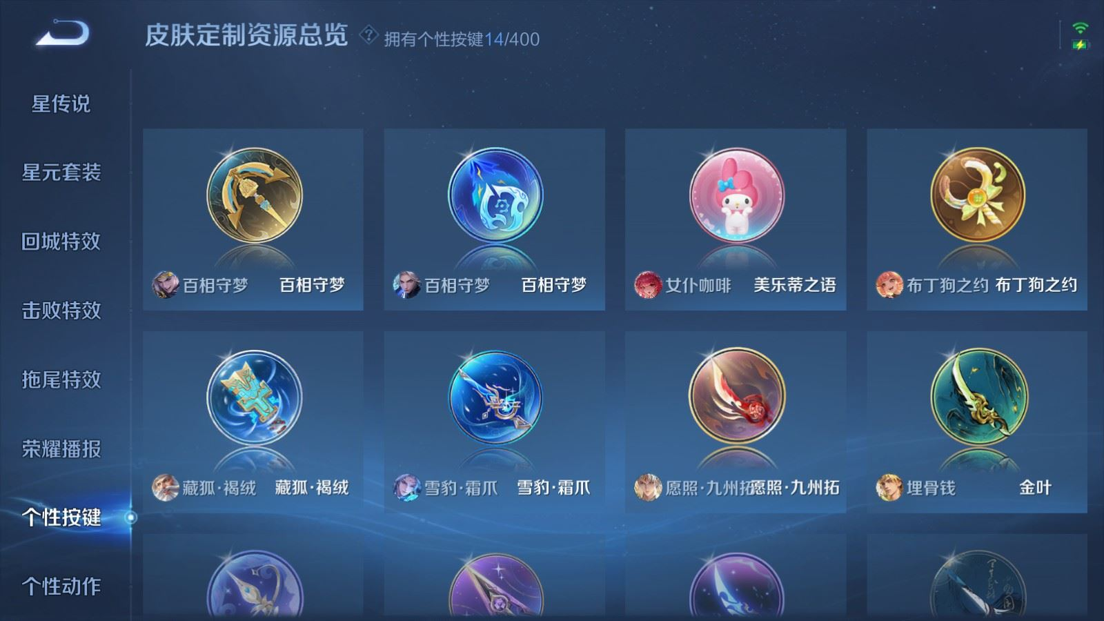 WZQM4368049王者荣耀账号详情图21 WZQM4368049王者荣耀账号详情图21