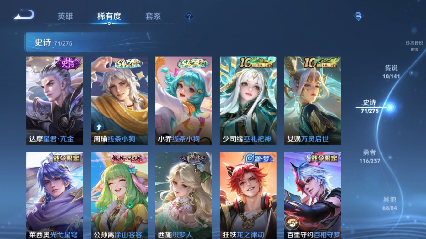 WZQM4368121王者荣耀账号详情图14 WZQM4368121王者荣耀账号详情图14