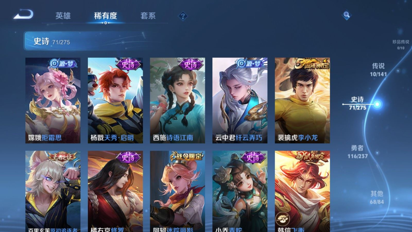 WZQM4368121王者荣耀账号详情图17 WZQM4368121王者荣耀账号详情图17