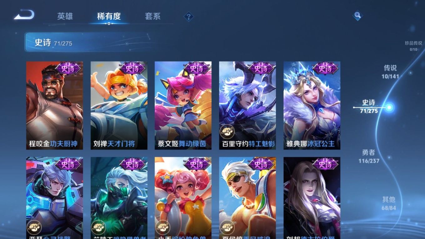 WZQM4368121王者荣耀账号详情图8 WZQM4368121王者荣耀账号详情图8