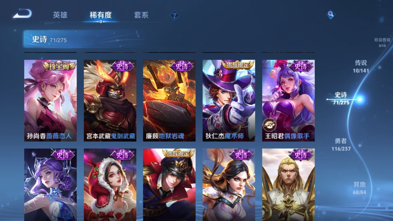 WZQM4368121王者荣耀账号详情图5 WZQM4368121王者荣耀账号详情图5
