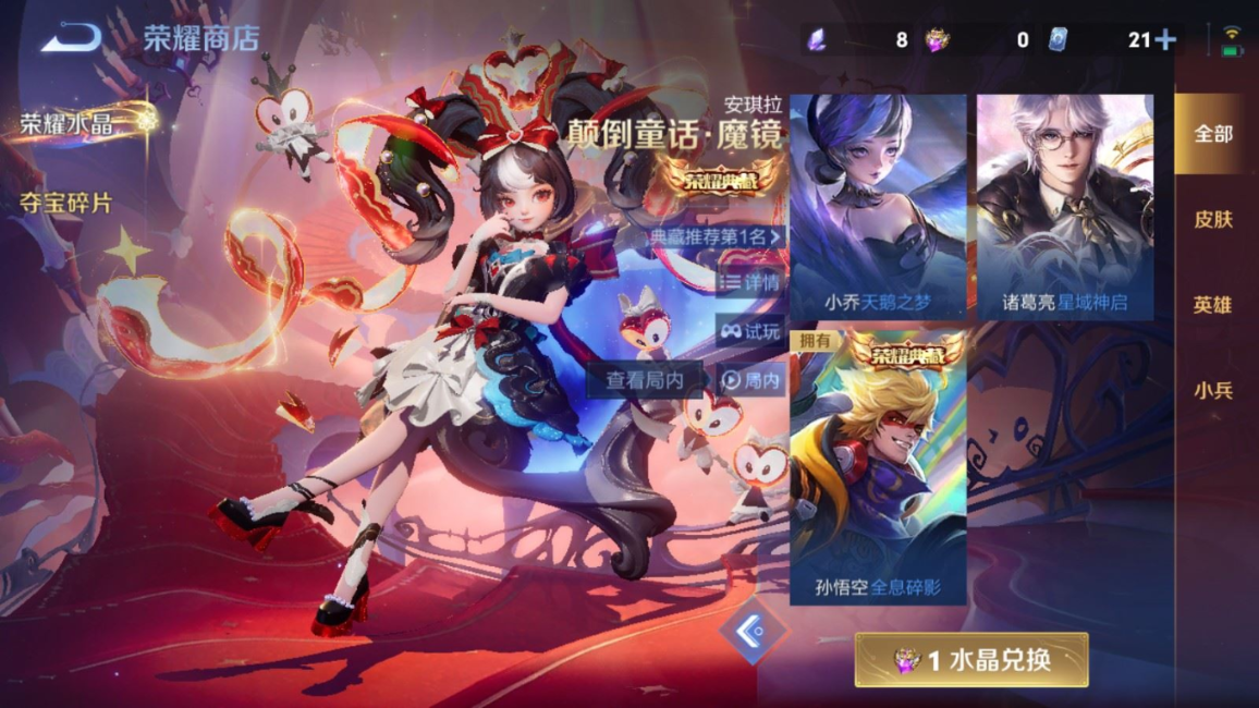 WZQM4368121王者荣耀账号详情图6 WZQM4368121王者荣耀账号详情图6