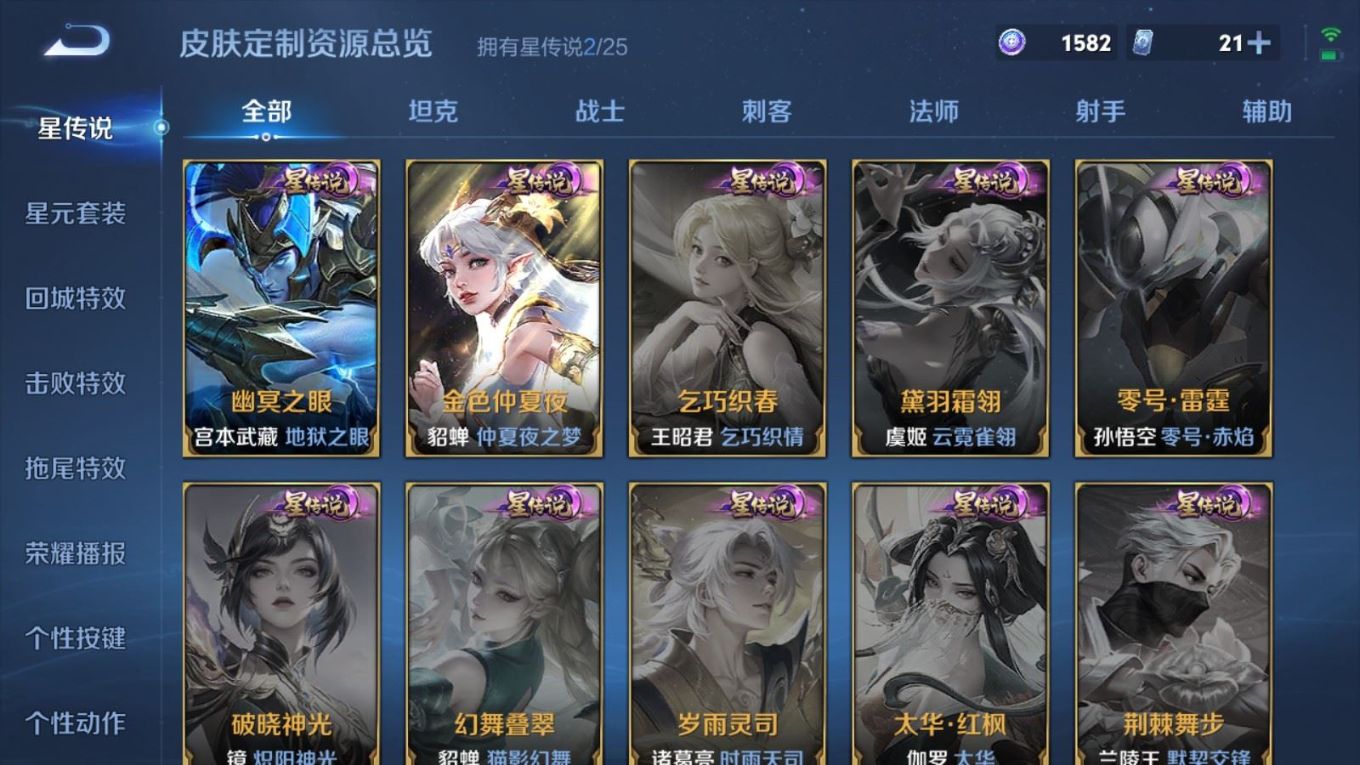 WZQM4368121王者荣耀账号详情图18 WZQM4368121王者荣耀账号详情图18