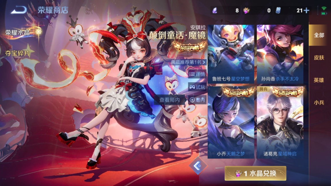 WZQM4368121王者荣耀账号详情图19 WZQM4368121王者荣耀账号详情图19