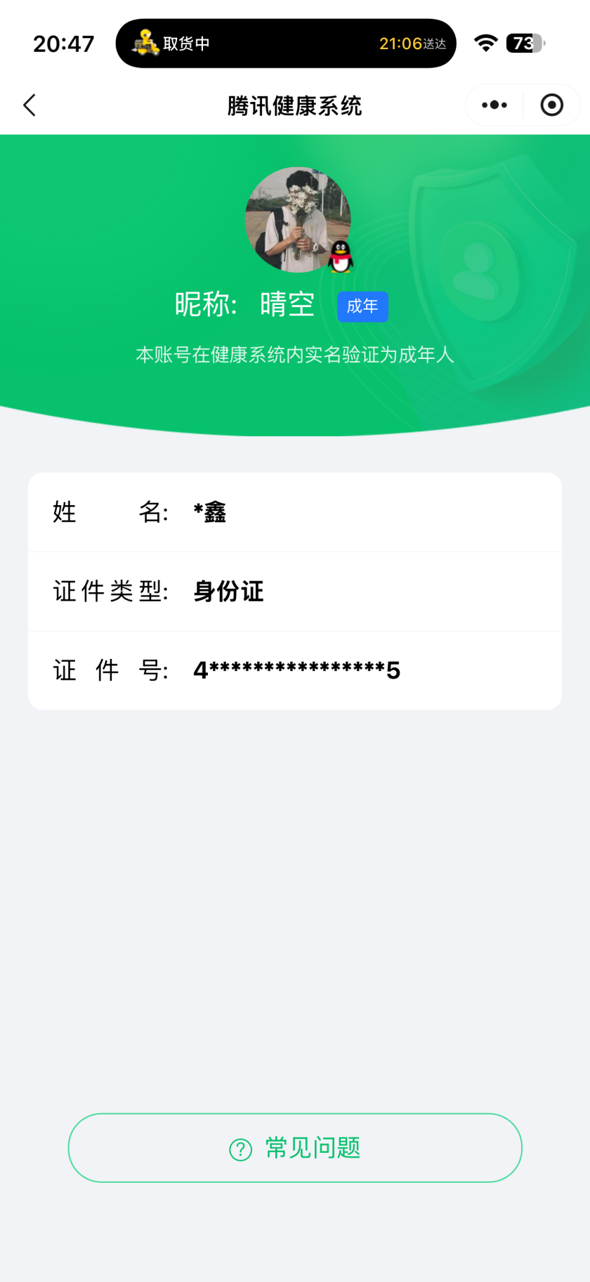 王者荣耀账号苹果QQ【精品号手慢无】 v8 200皮肤 2水 5传说 36星元 1天幕 1小兵 武则天  天鹅之梦  冰锋战神  段位/铭文/背包/夺宝以实际上号为准！！！