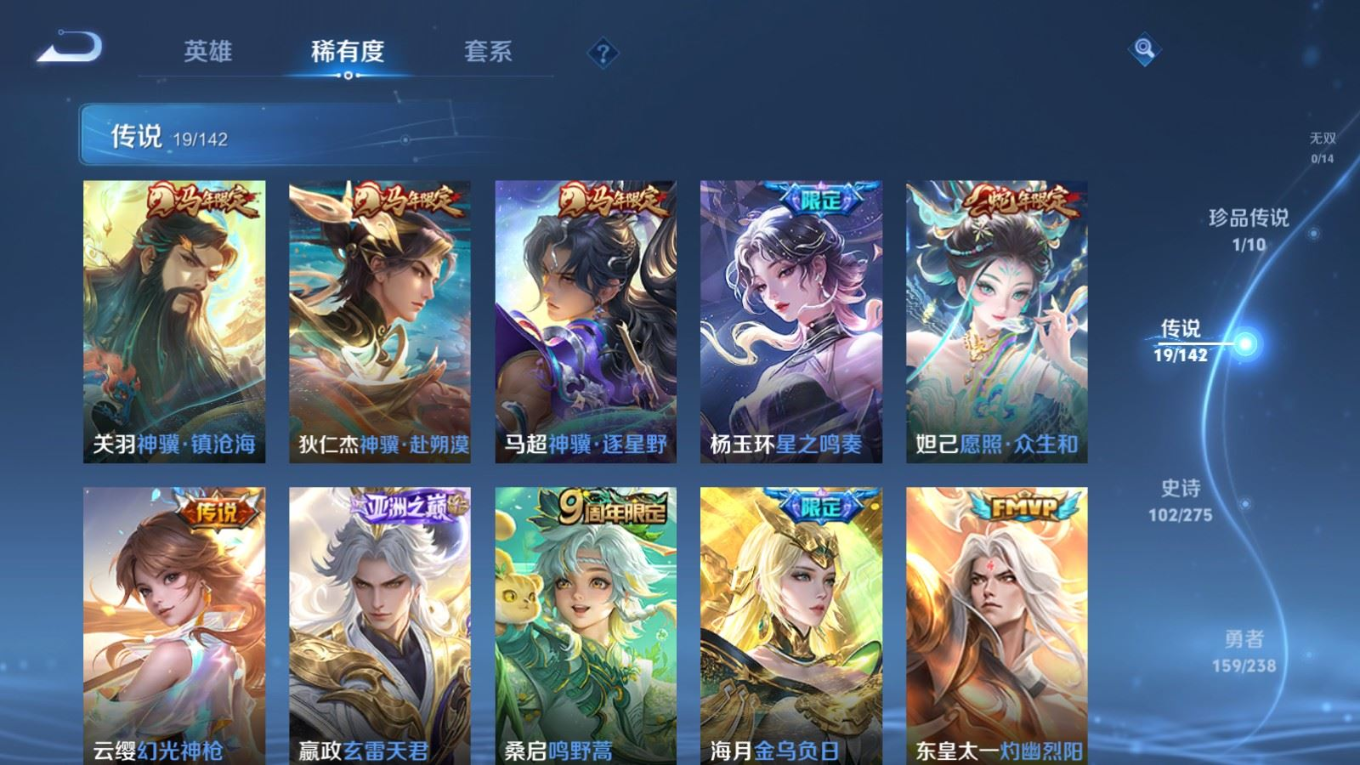 WZQM4368123王者荣耀账号详情图5
