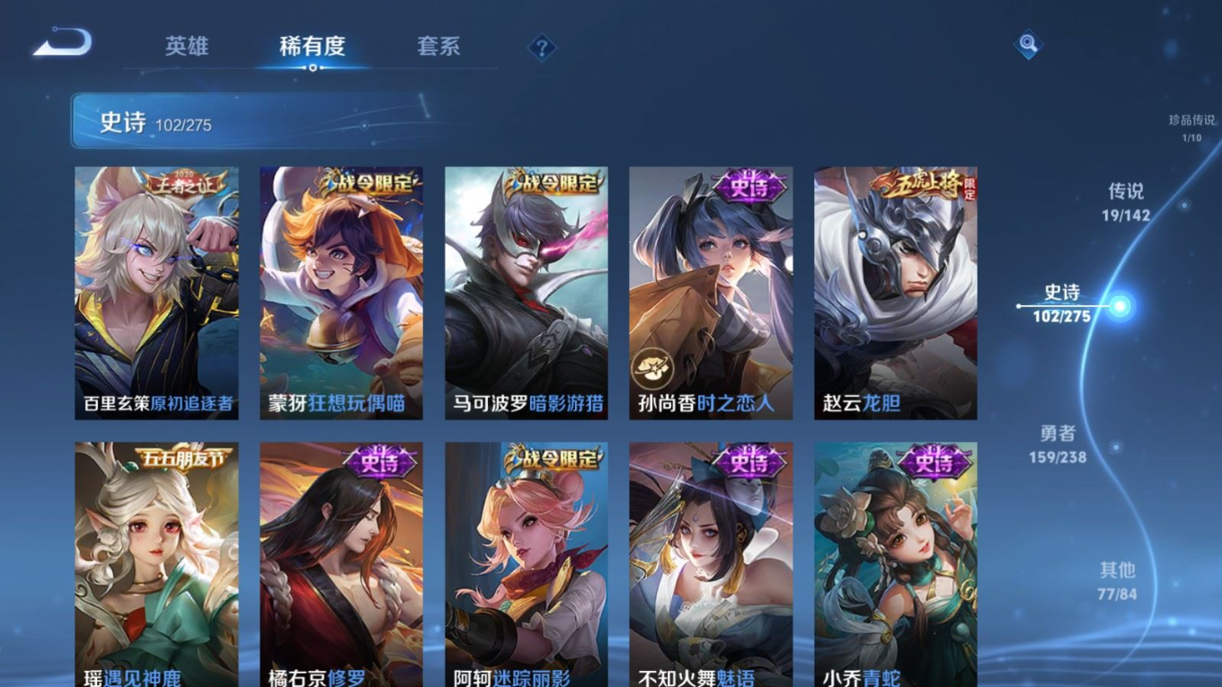 WZQM4368123王者荣耀账号详情图4