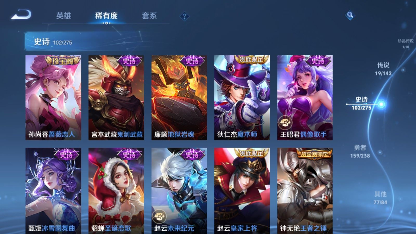 WZQM4368123王者荣耀账号详情图18