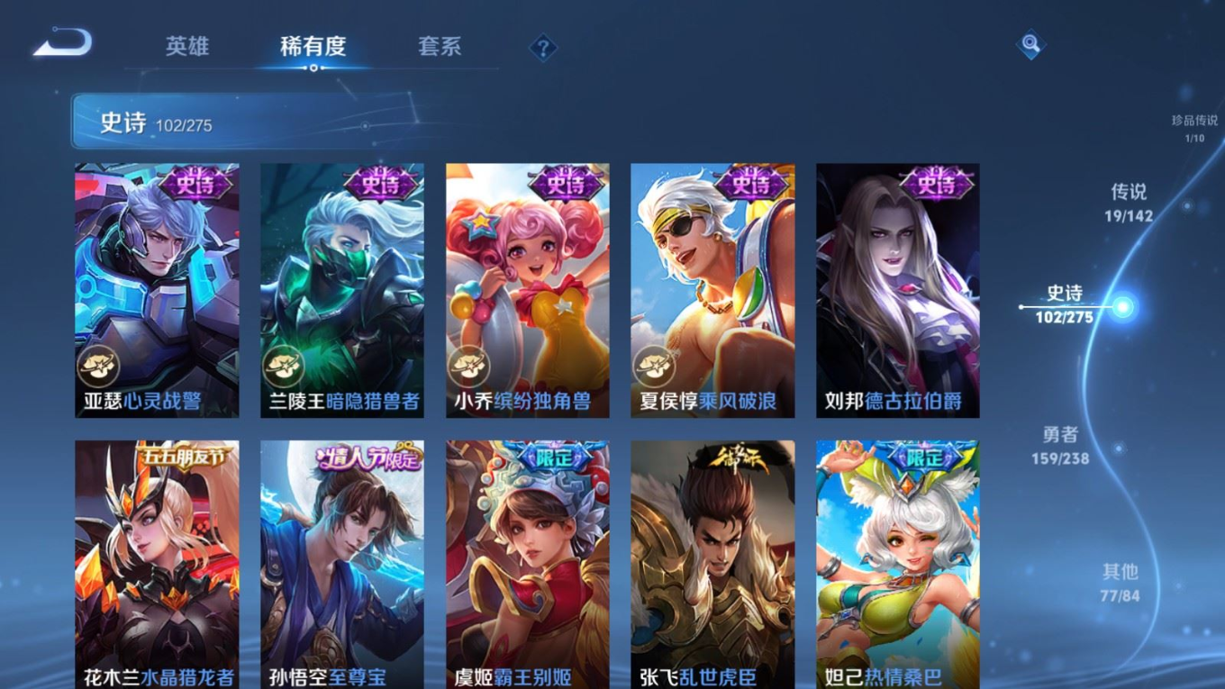 WZQM4368123王者荣耀账号详情图26